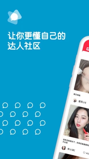 评价达人app