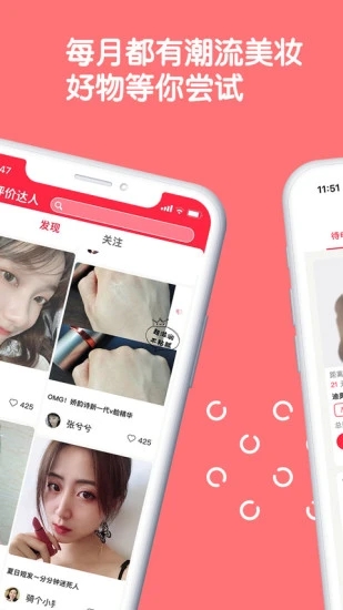 评价达人app