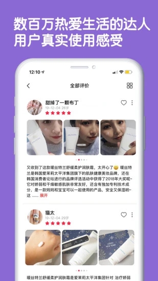 评价达人app