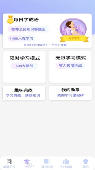 多多智慧app