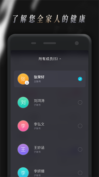 Comper健康app软件封面