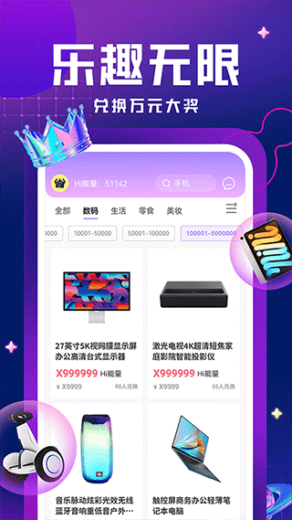 嗨嗨魔盒app