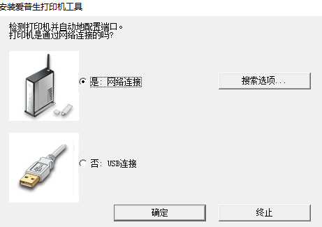 爱普生L3255一体机驱动