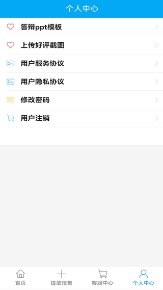 论文查重app软件封面