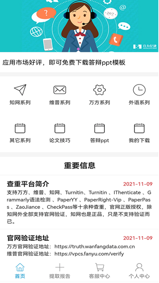 论文查重app软件封面