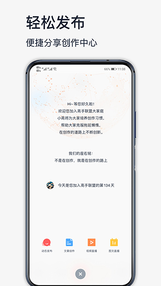 高手联盟app软件封面