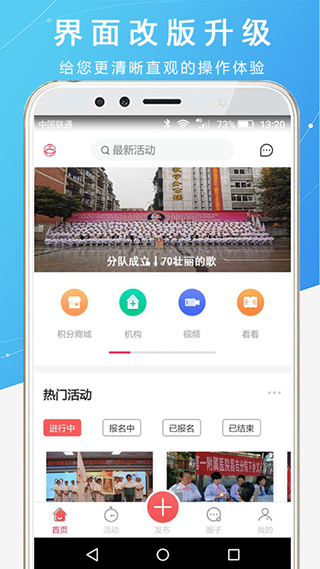 护士之约app