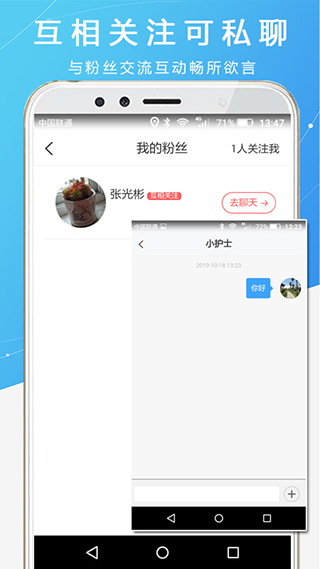 护士之约app