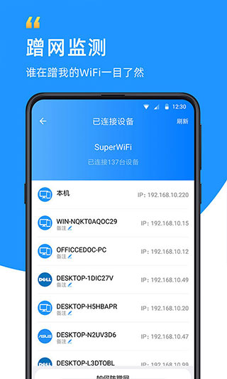 wifi众联钥匙app