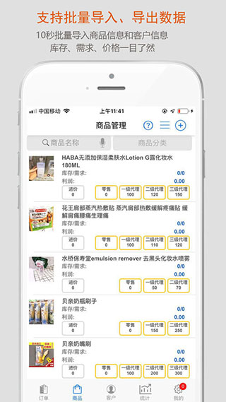 沿途代购助手app