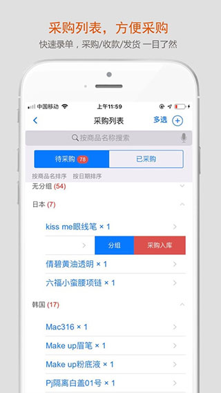 沿途代购助手app