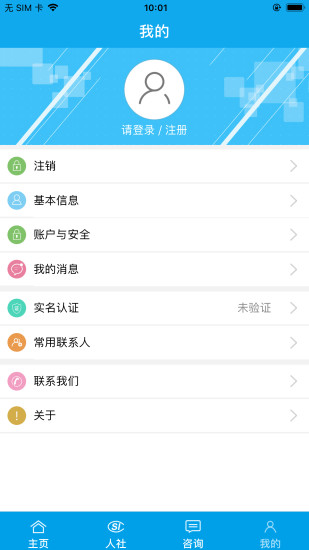 铜川人社app