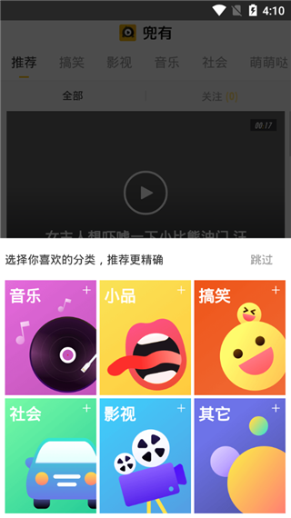 兜有小视频app