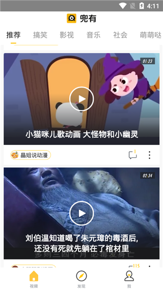 兜有小视频app