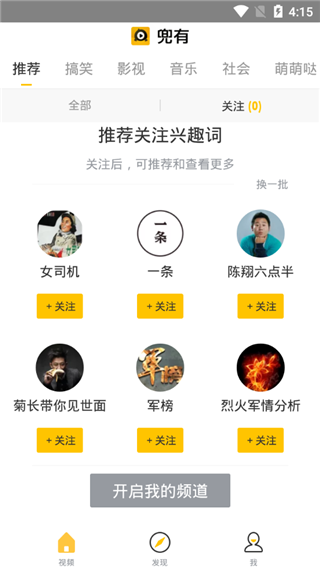 兜有小视频app