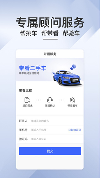 买车吧二手车app