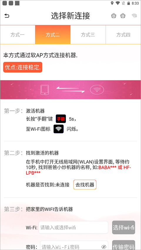 爸爸小炒app