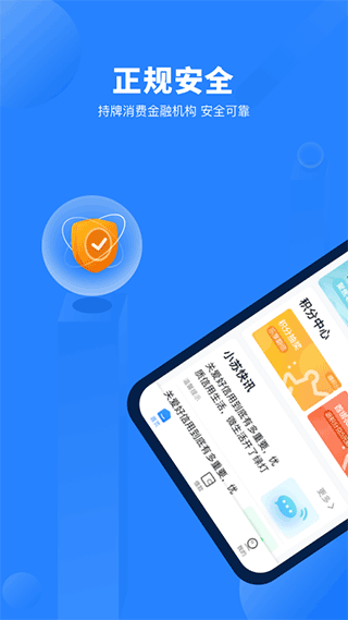 苏宁消费金融app软件封面