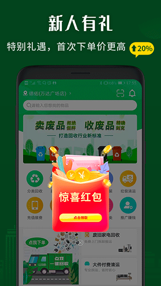 小乐到家app