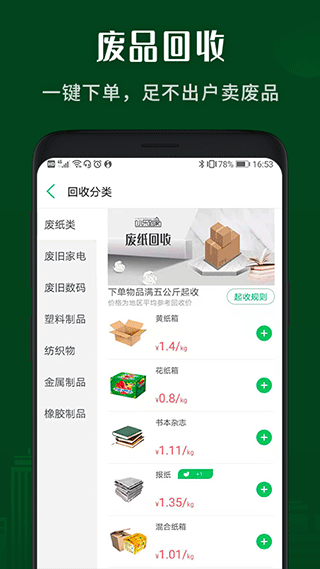 小乐到家app