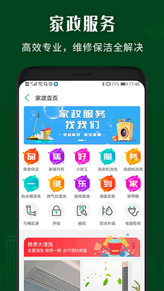 小乐到家app