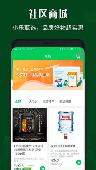 小乐到家app