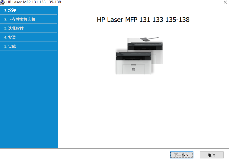 惠普Laser MFP 136nw打印机驱动