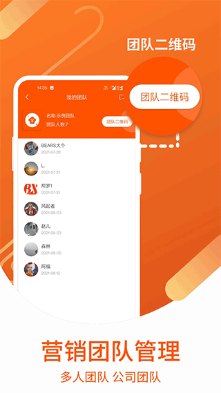 营销宝app软件封面