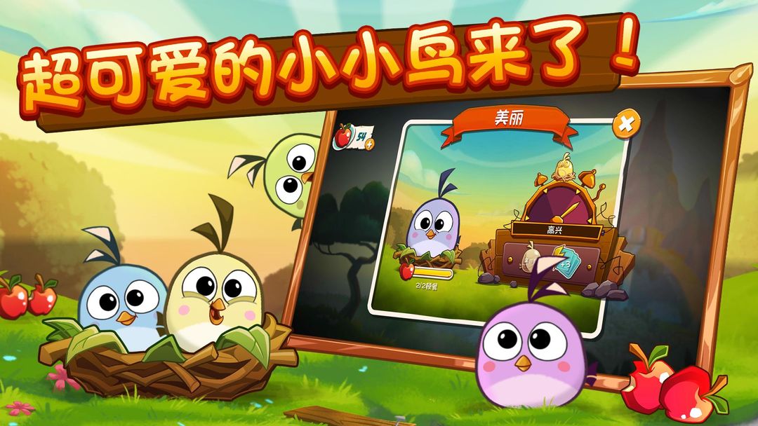 AngryBirds2软件封面