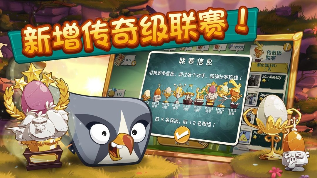 AngryBirds2软件封面