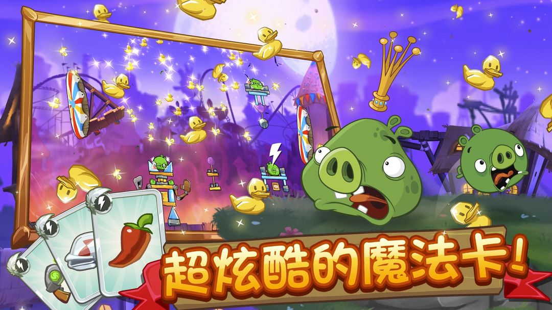 AngryBirds2软件封面