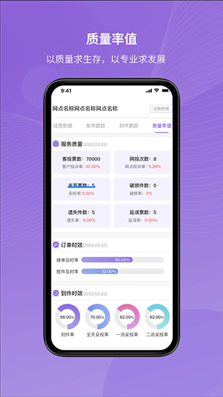 中通掌上快运app