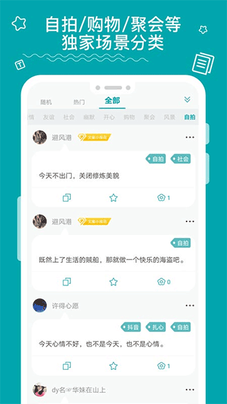 文案大师app软件封面