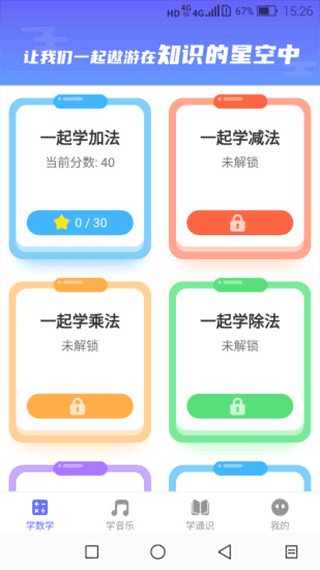 开心星球app