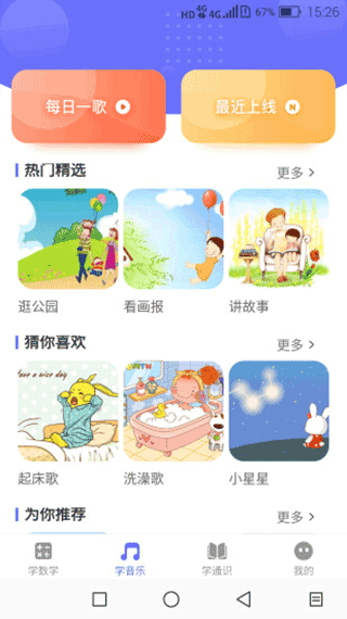 开心星球app