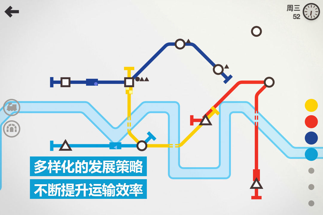 模拟地铁软件封面