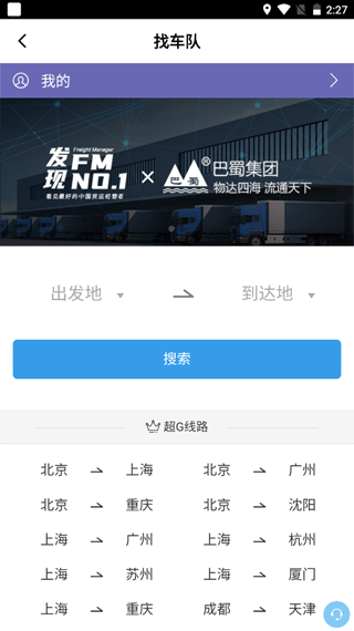 56888一点通货站版软件封面