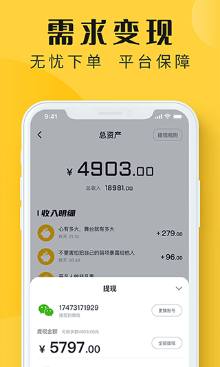 配音多多app软件封面