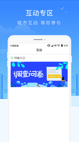 智慧瓷都app