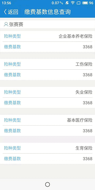 南通人社官方app