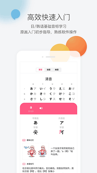 羊驼外语艺术通app