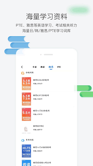 羊驼外语艺术通app