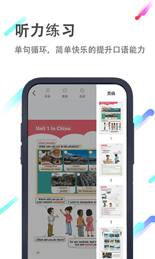 小猪英语绘本故事app