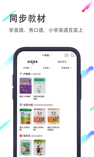 小猪英语绘本故事app