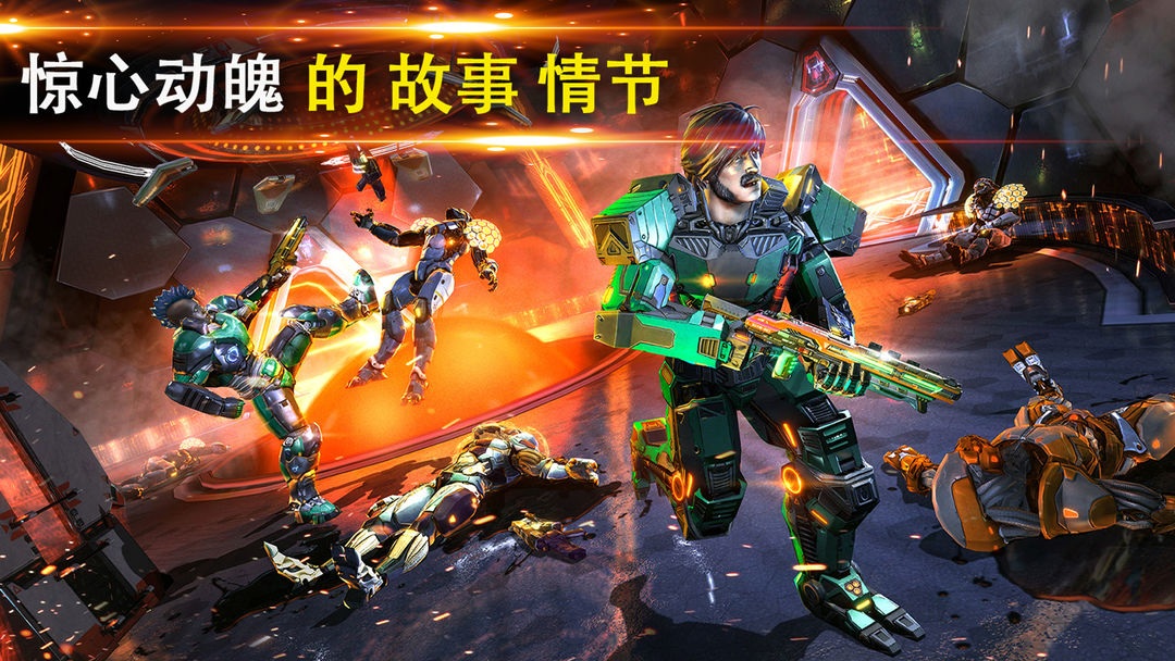 ShadowgunLegends款持久世界RPG射击游戏软件封面