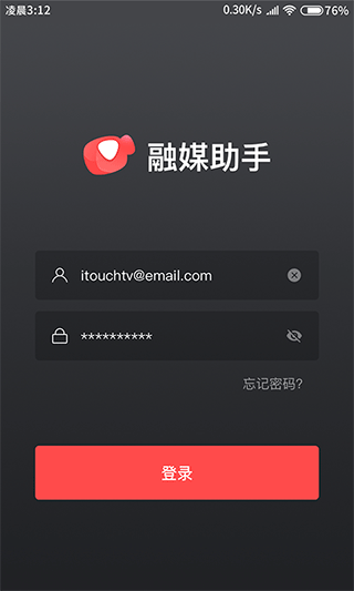 融媒生产助手app软件封面