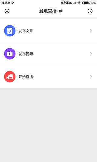 融媒生产助手app软件封面