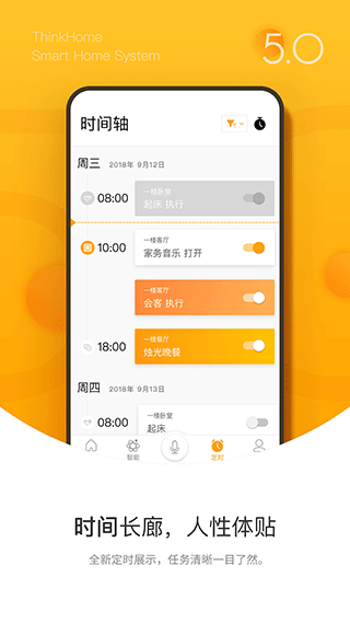 ThinkHome智能家居app软件封面