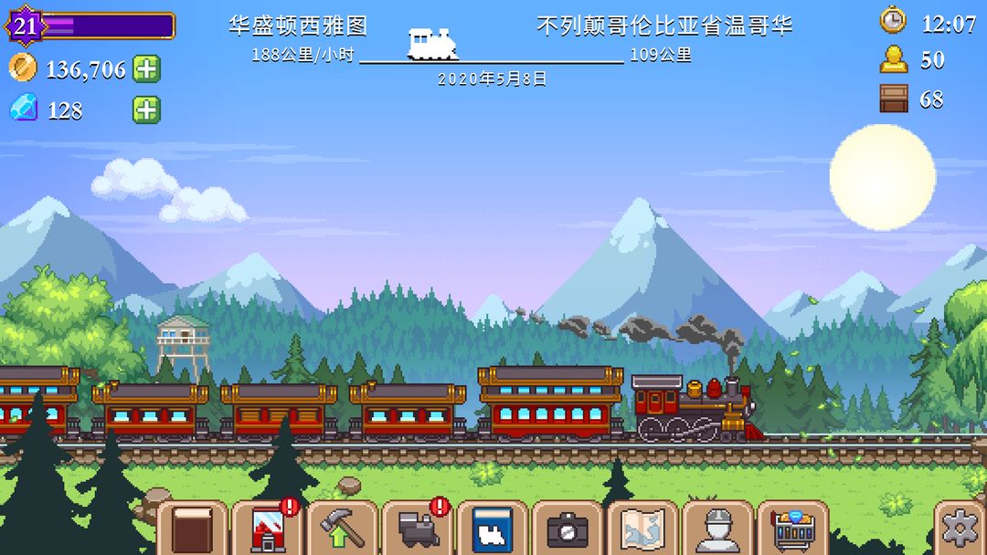 TinyRails-火车大亨软件封面