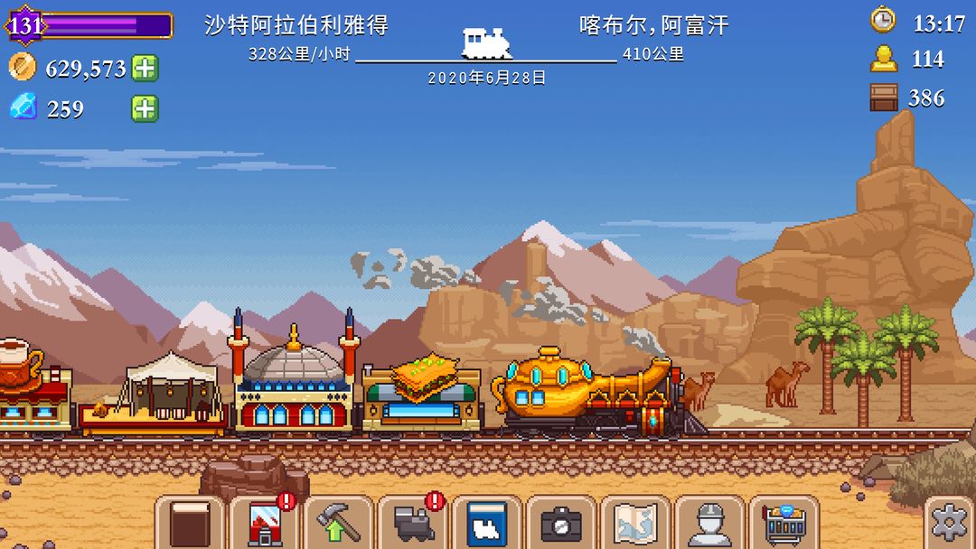 TinyRails-火车大亨软件封面